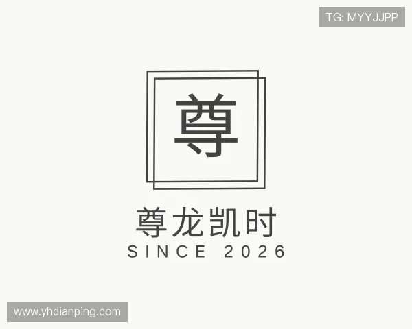 解读尊龙凯时